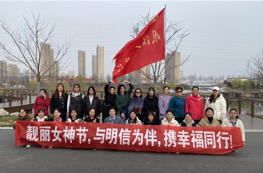 山东明信工程管理有限公司三八妇女节活动